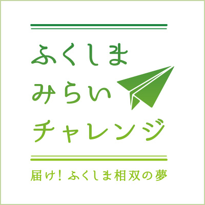 福島15市町村のこだわり商品がEXPO 2025 大阪・関西万博に大集合! 2025年5月20日(火)~24日(土)開催! | テレ東・BSテレ東の読んで見て感じるメディア テレ東プラス 福島15市町村のこだわり商品がEXPO 2025 大阪・関西万博に大集合! 2025年5月20日(火)~24日(土)開催! | テレ東・BSテレ東の読んで見て感じるメディア テレ東プラス