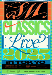 SMエンタテインメント創立30周年記念！ K-POPオーケストラコンサート「SM CLASSICS LIVE」9月に東京で開催 ｜奈良新聞デジタル