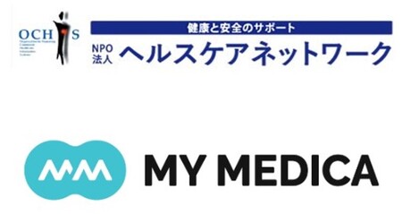 NPO法人ヘルスケアネットワークとMY MEDICAが パートナーシップ契約を締結｜秋田魁新報電子版