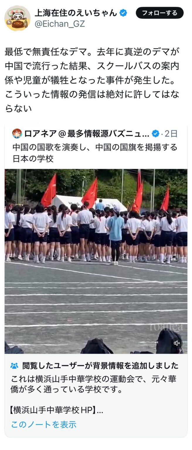 最低で無責任なデマ。去年に真逆のデマが中国で流行った結果、スクールバスの案内係や児童が犠牲となった事件が発生した。こういった情報の発信は絶対に許してはならない