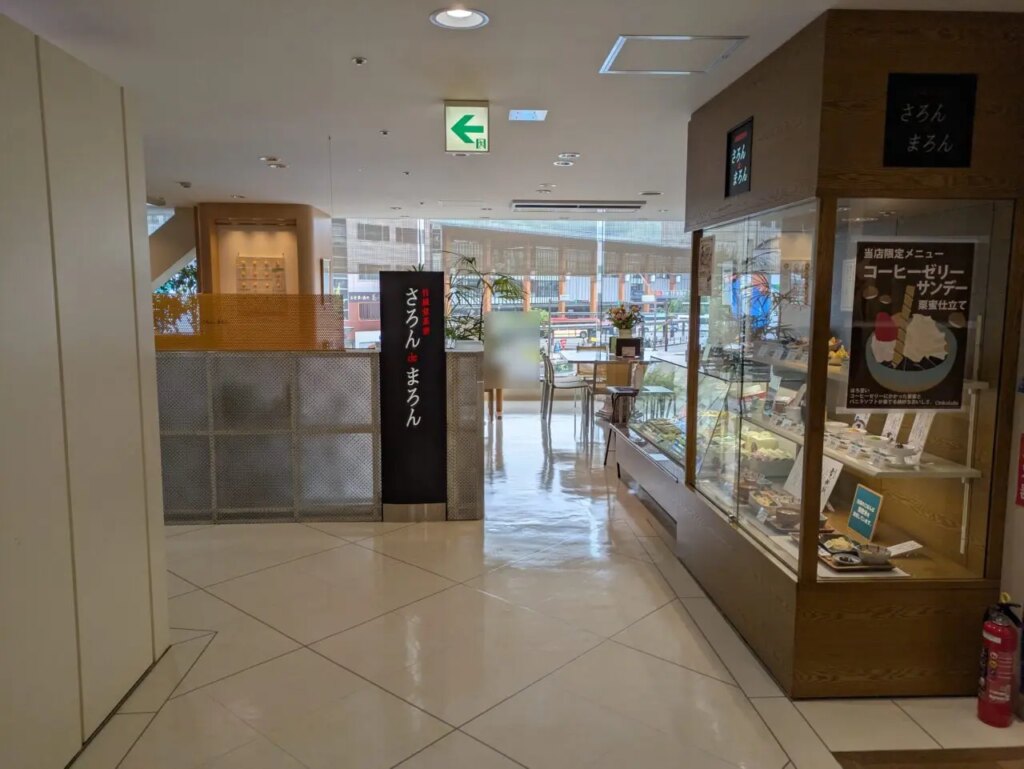 さろんどまろん