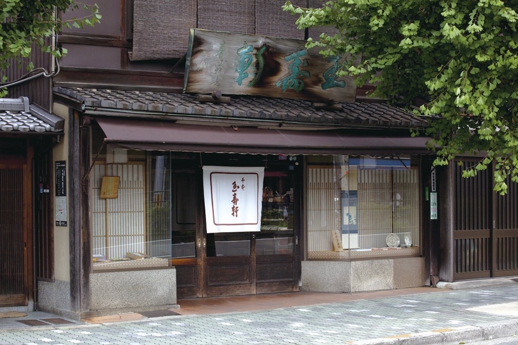 千本玉壽軒外観