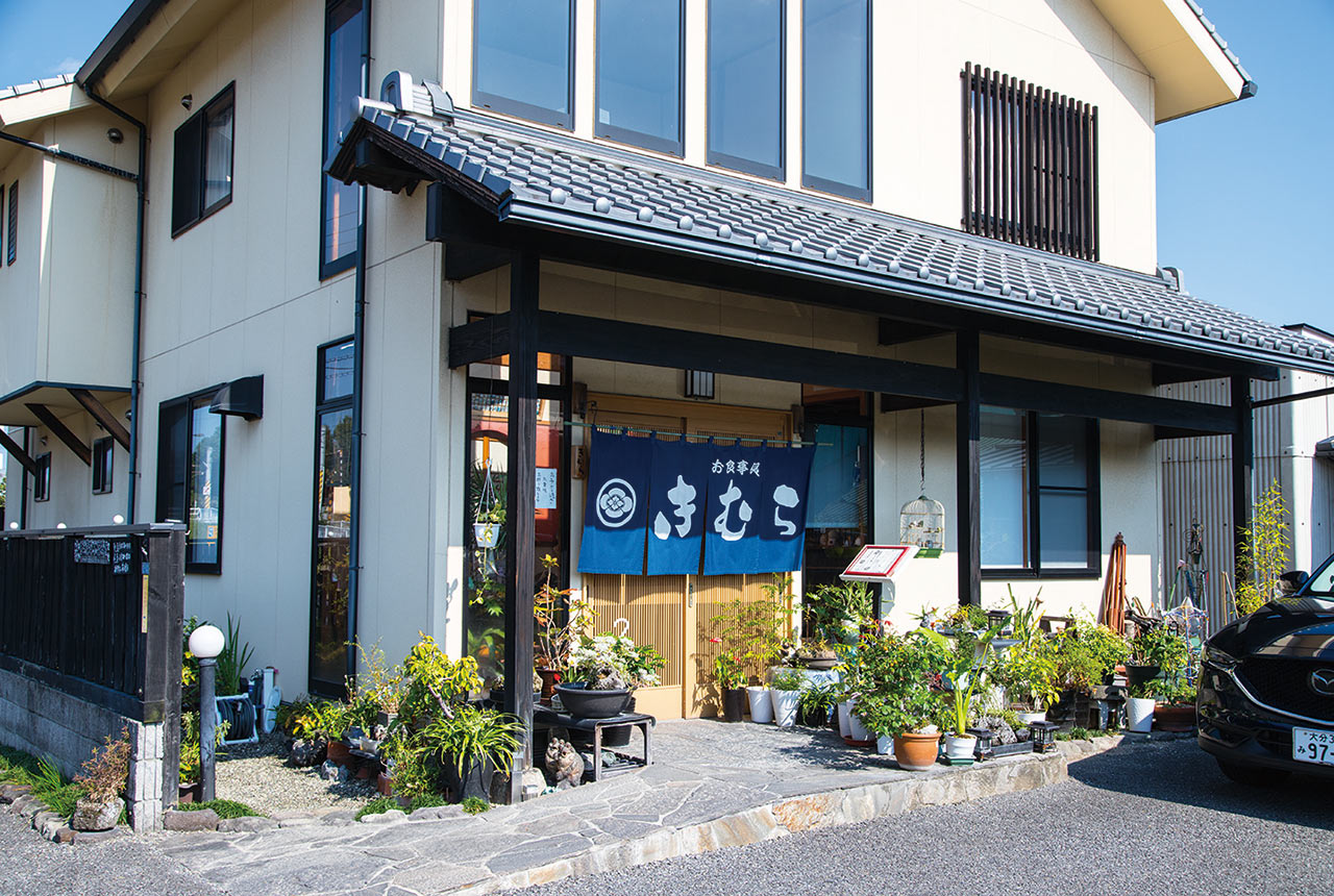 〈お食事処 きむら〉の外観