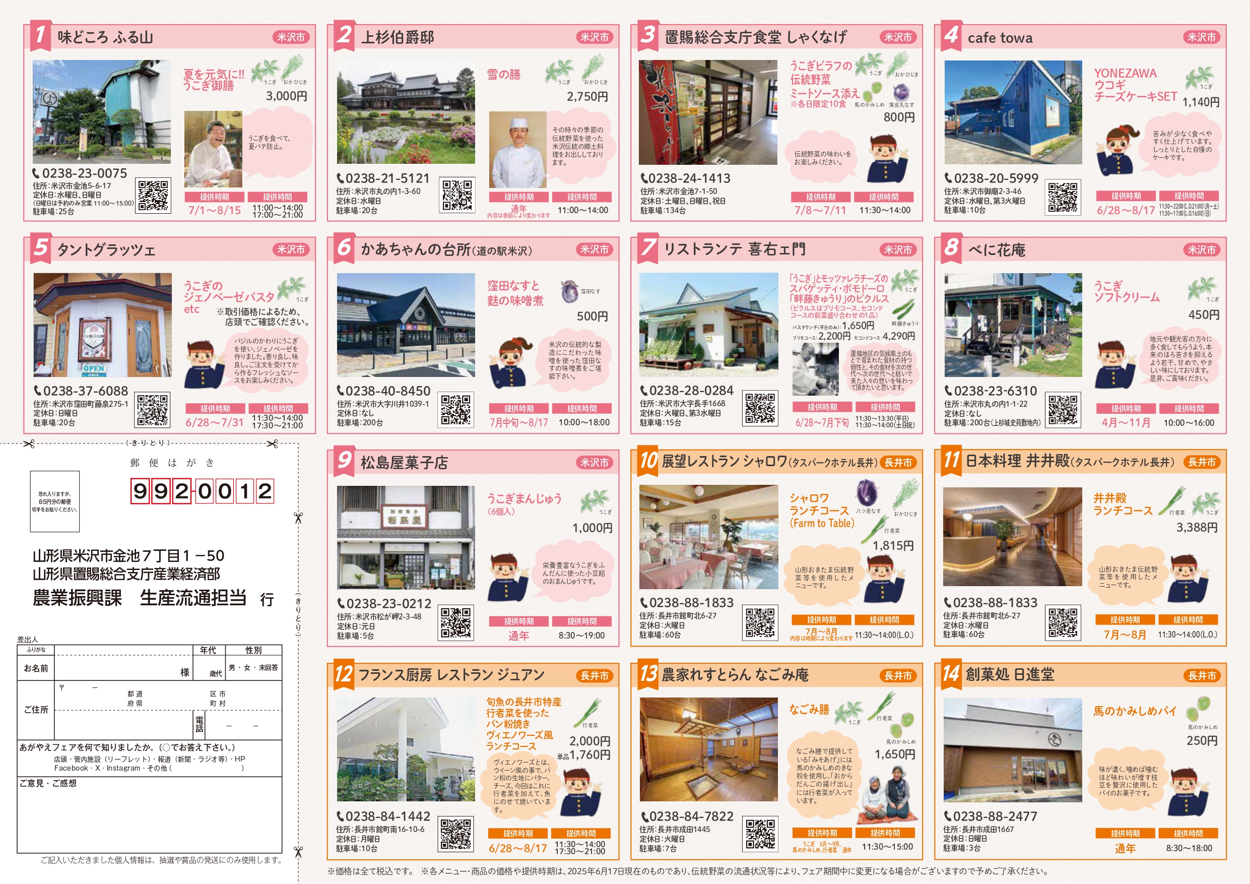shiryo7-2_page-0002