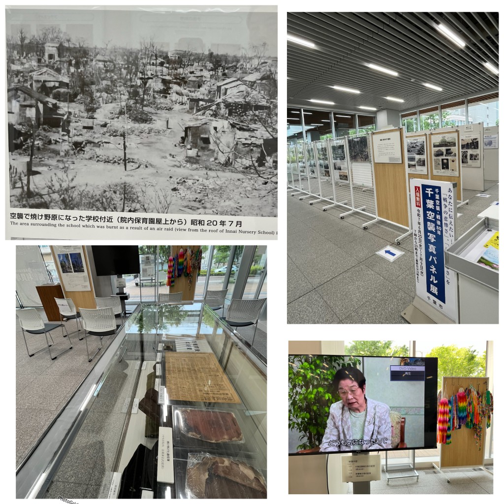 千葉空襲写真パネル展