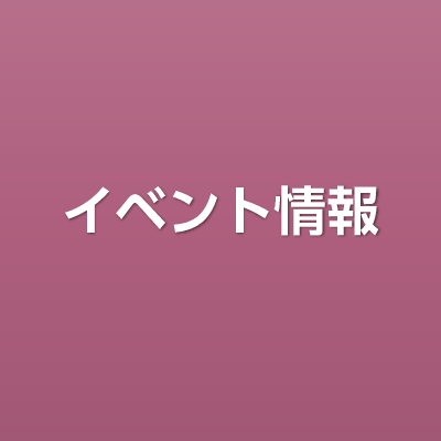 8月2日 鹿児島市交通局「市電運転体験」開催｜鉄道イベント｜2025年7月1日掲載｜鉄道ファン・railf.jp
