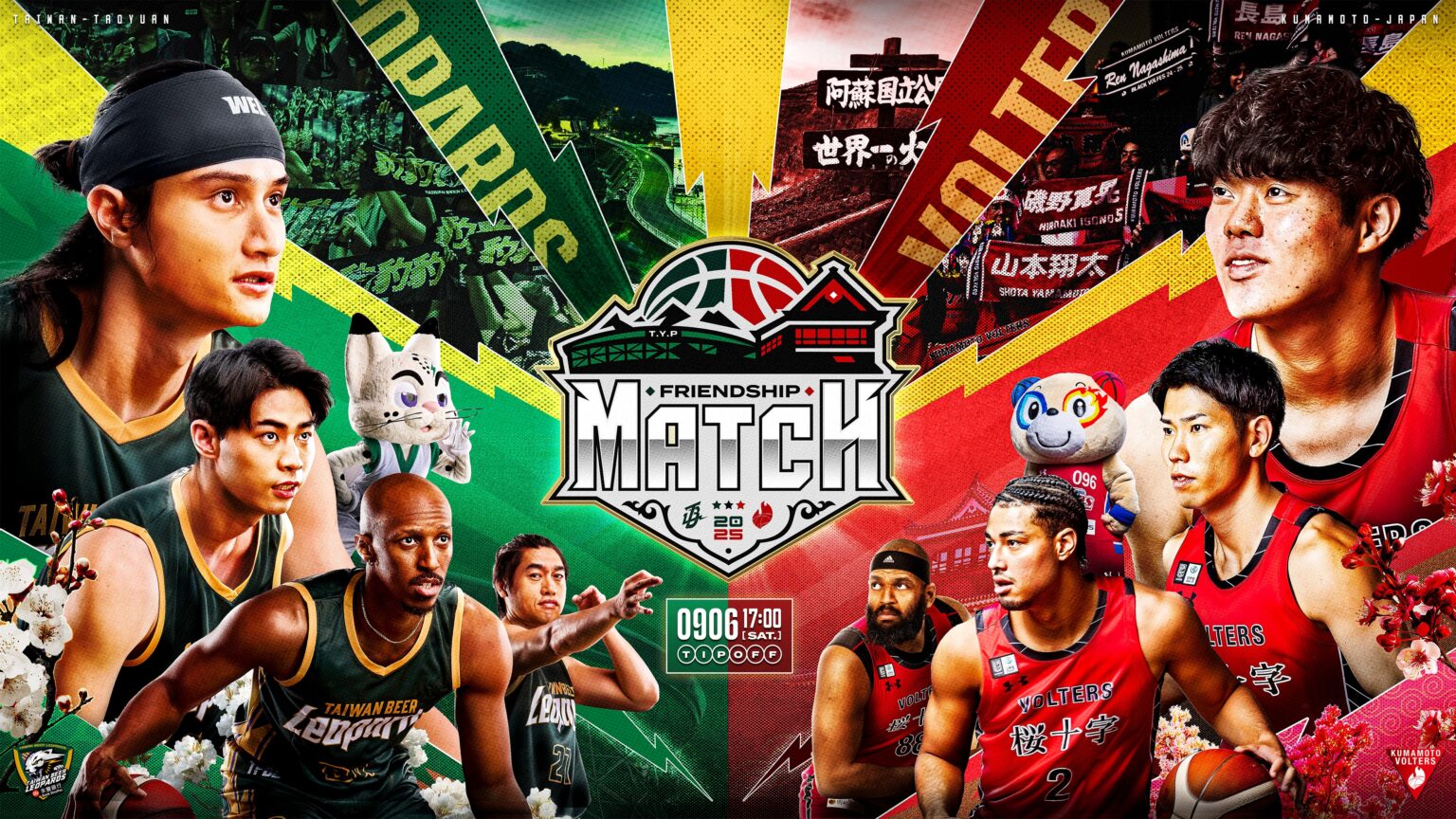 初の海外遠征！『FRIENDSHIP MATCH 2025 KUMAMOTO VOLTERS vs TAIWAN BEER LEOPARDS in TAIWAN』開催決定！