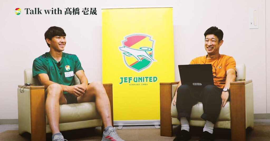 【United Online Plus限定コンテンツ】 「#28 Talk with 髙橋 壱晟選手」公開のお知らせ|ニュース|ジェフユナイテッド市原・千葉 公式ウェブサイト 【United Online Plus限定コンテンツ】 「#28 Talk with 髙橋 壱晟選手」公開のお知らせ|ニュース|ジェフユナイテッド市原・千葉 公式ウェブサイト