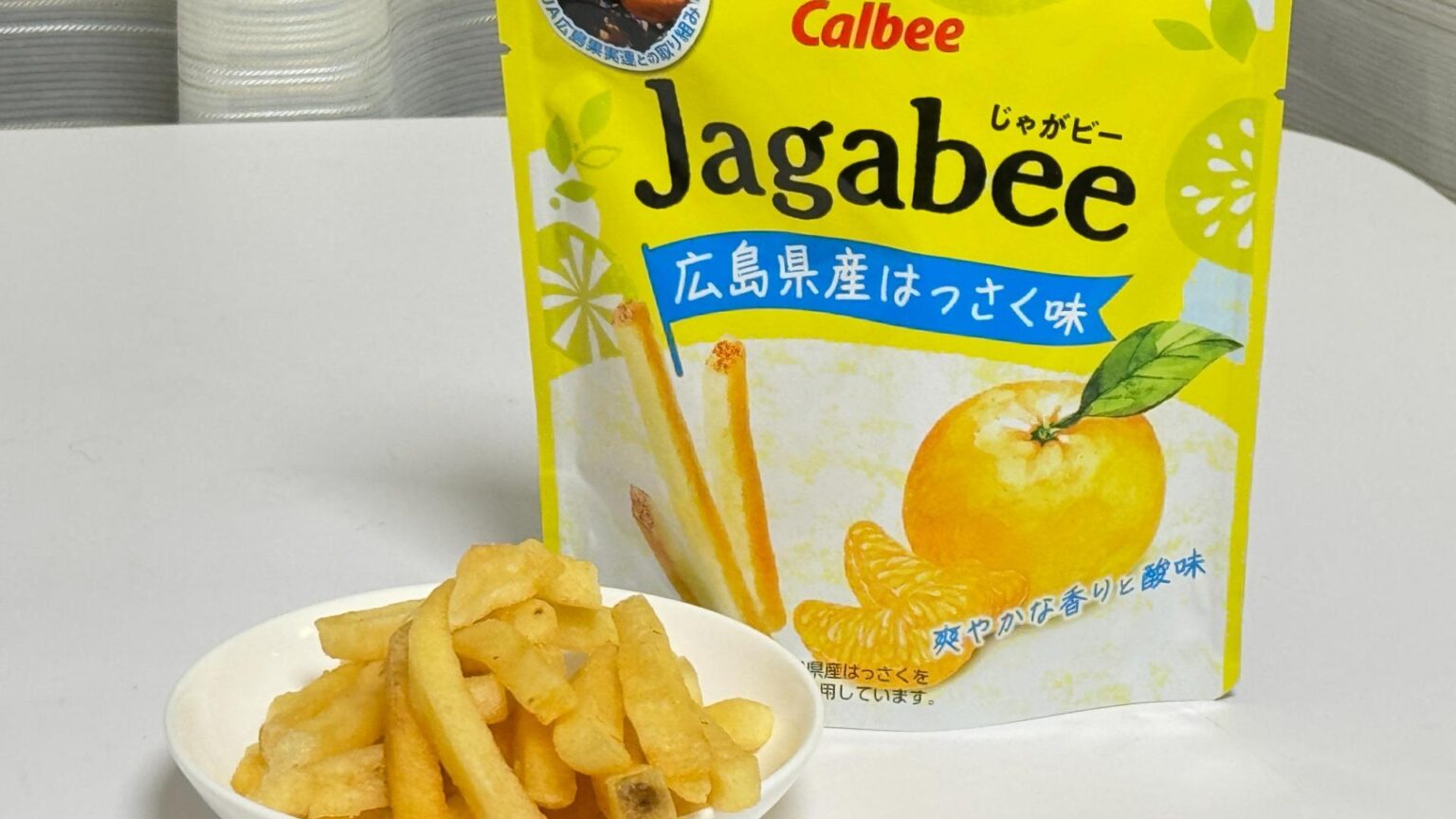 リピート確定！カルビー じゃがビー 広島県産はっさく味がクセになる程美味しいぞ！（むねさだよしろう） - エキスパート