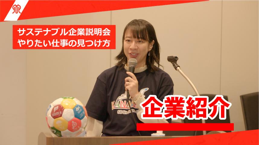 取組紹介サムネ