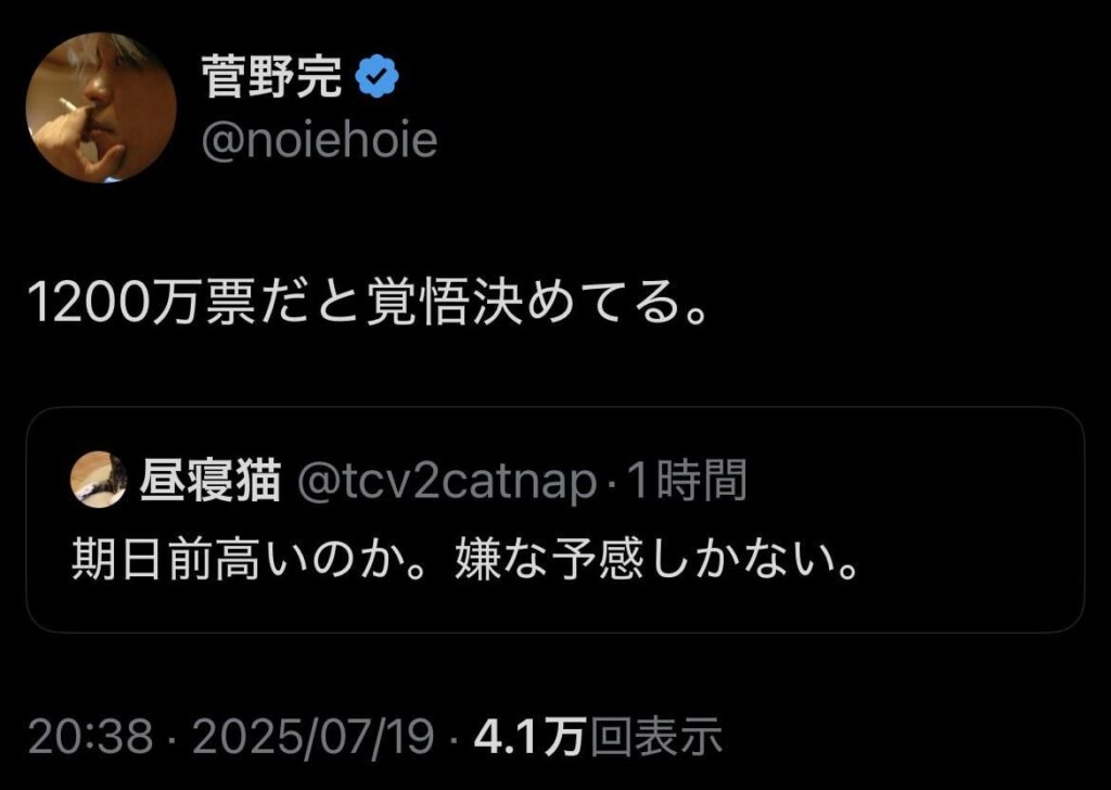 菅野完「(参政党の得票数は)1200万票だと覚悟決めてる」