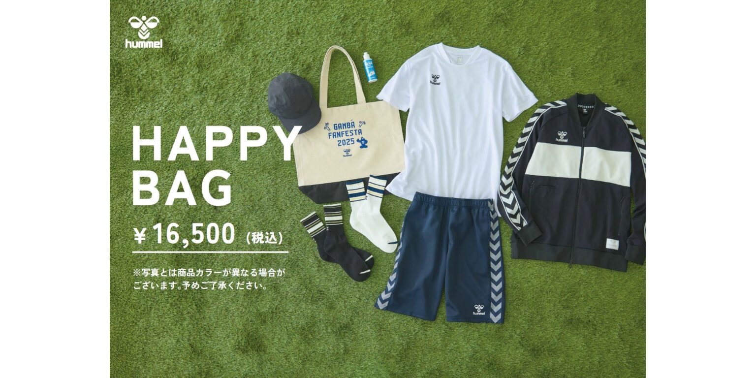 7/27(日)「GAMBA FAN FESTA 2025 Supported by大東建託」hummel臨時ショップ出店のお知らせ|ガンバ大阪オフィシャルサイト 7/27(日)「GAMBA FAN FESTA 2025 Supported by大東建託」hummel臨時ショップ出店のお知らせ|ガンバ大阪オフィシャルサイト
