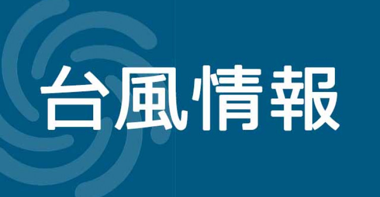 神奈川県内、台風５号で１４日は激しい雨の恐れ 河川の増水などに注意 - カナロコ