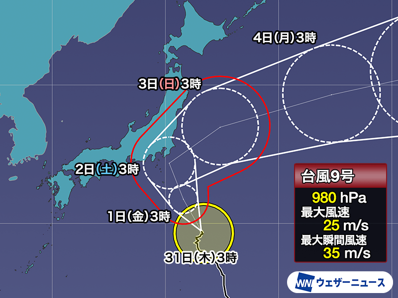 台風9号(クローサ) 再発達しながら北上し週末は関東に接近か