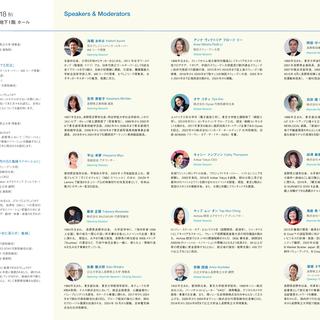 長野県立大学が「私たちが創造する「良い暮らし」「良い地域」」をテーマにしたシンポジウム『WE-Nagano Global Conference2025』を開催 - 大学プレスセンター