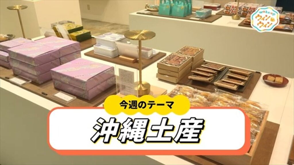 ウィンウィン　2025年7月13日放送