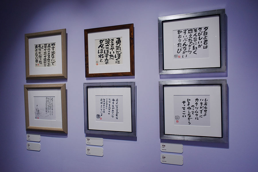 直筆の詩も展示される