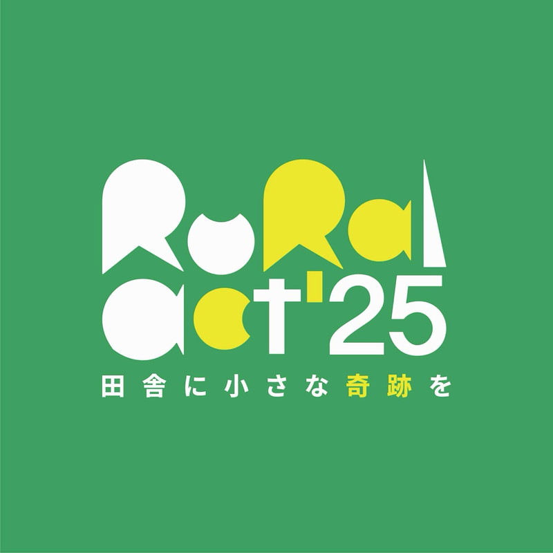 熊本県人吉市で初野外フェス〈Rural Act 25〉開催 第1弾で思い出野郎Aチーム、チャラン・ポ・ランタン、奇妙礼太郎ら決定 - News