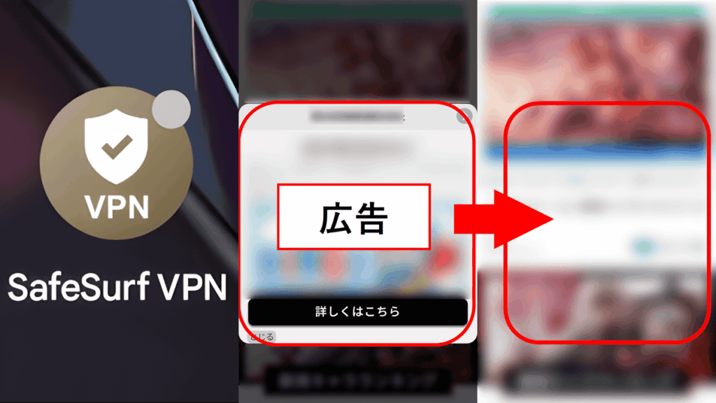 誰でも簡単に安全＆快適な広告ブロックで通信量節約とVPNが使えるAndroidアプリ「SafeSurf VPN」を実際に使ってみたよレビュー、今なら買い切りもあり - GIGAZINE