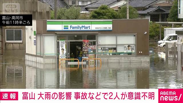 大雨の富山で2人が一時意識不明雨漏り修復中に落下/アンダーパスに取り残される