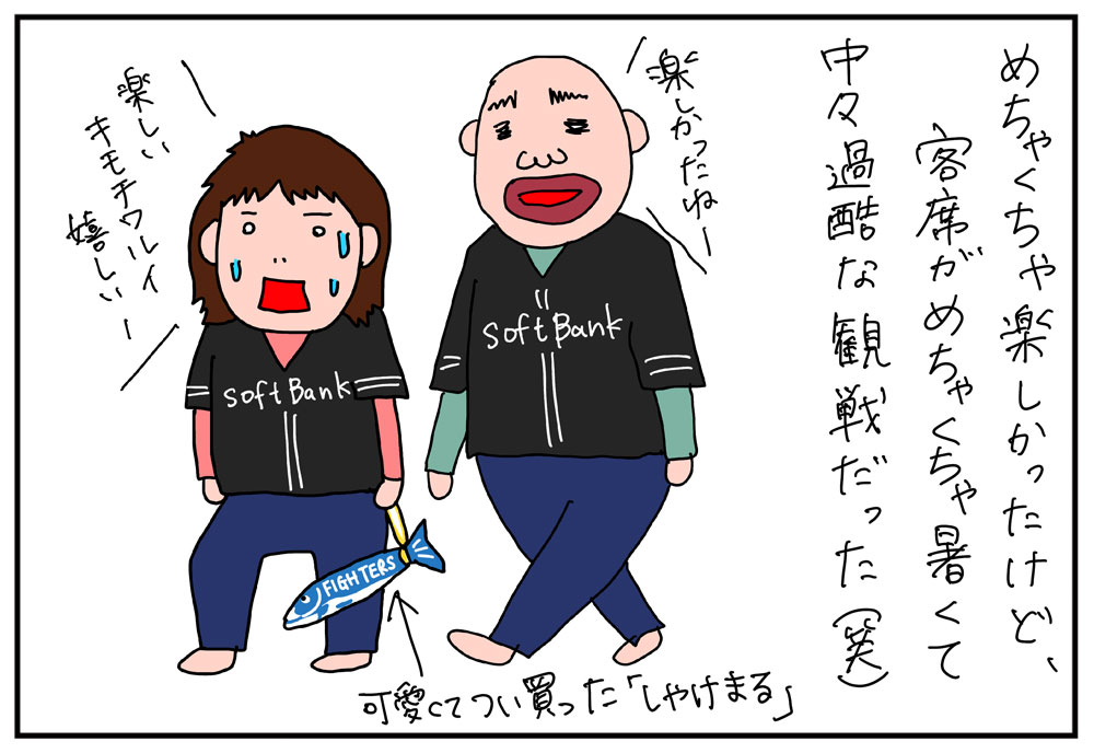 念願のエスコンフィールドHOKKAIDOで野球観戦【ぷーこの家電日記】- 家電 Watch