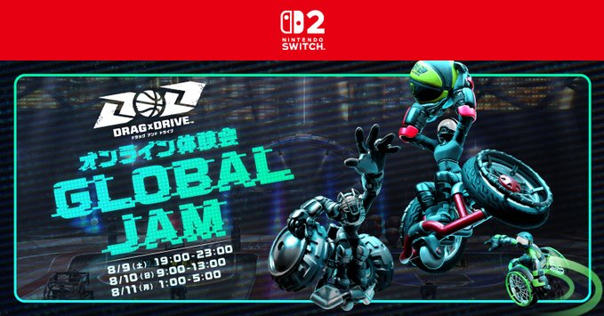 Switch2「Drag x Drive」オンライン体験会が本日8月9日19時から順次開催 - GAME Watch