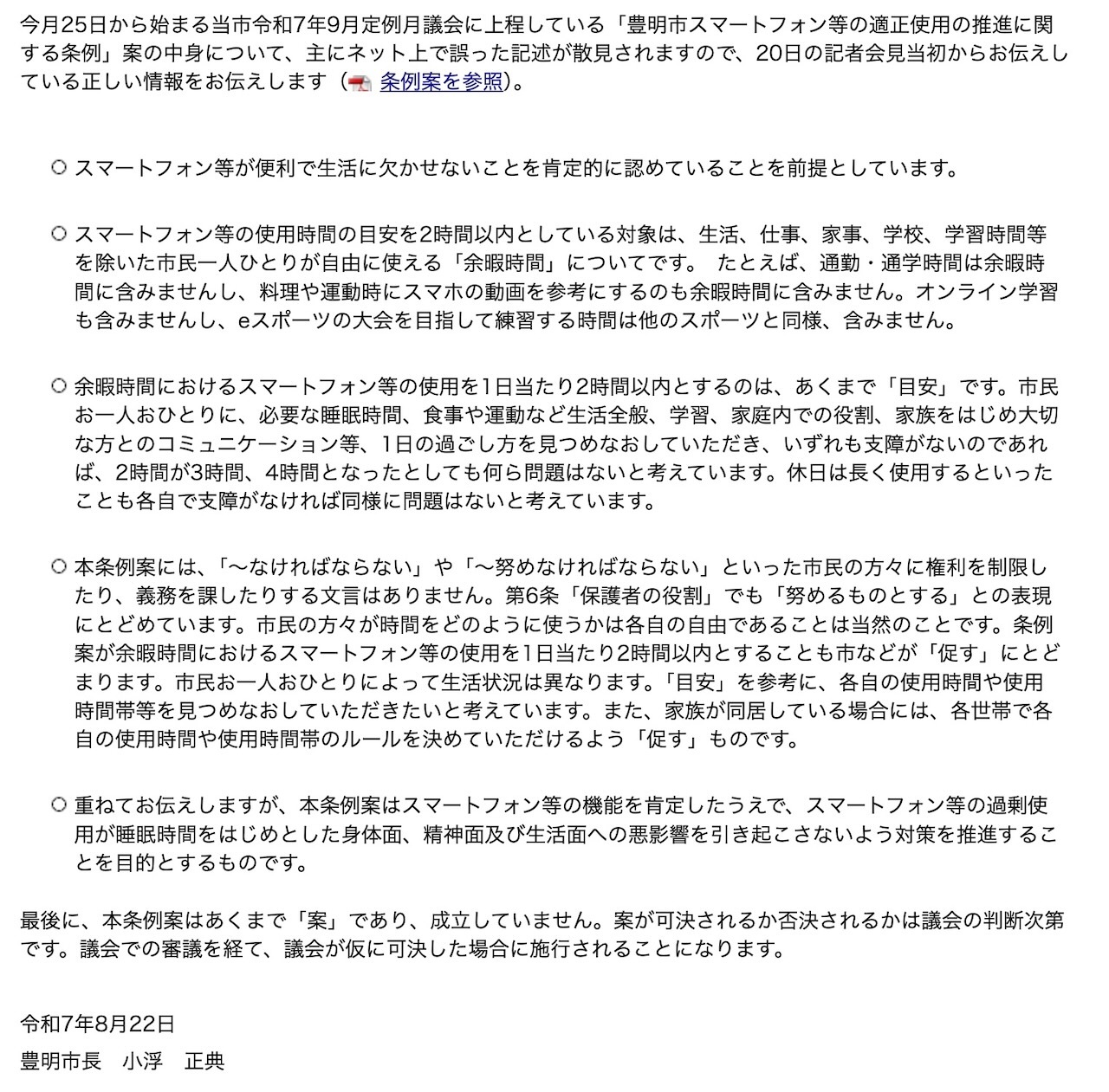 発表全文