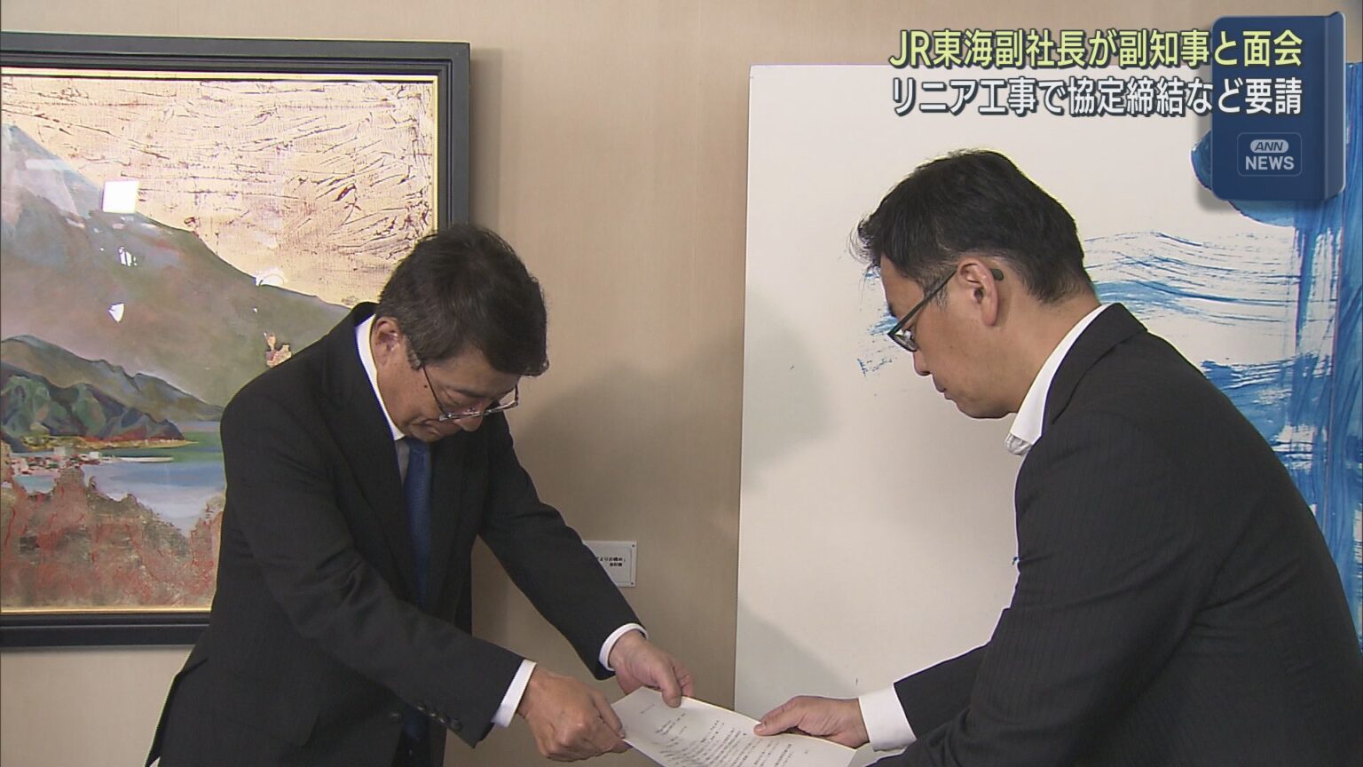 【リニア工事】環境調査の拠点整備に必要な協定締結を…JR東海が静岡県に要請 - LOOK 静岡朝日テレビ