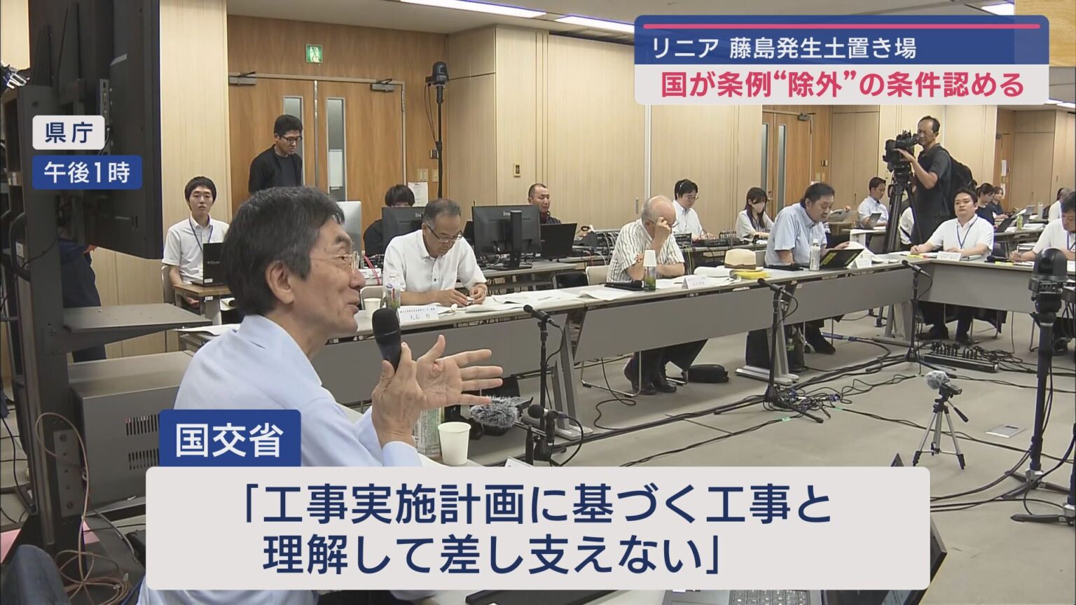 【リニア工事】有害物質含む発生土置き場…静岡県は条例理由に認めず　国は条例が適用されない「例外」との見解 - LOOK 静岡朝日テレビ