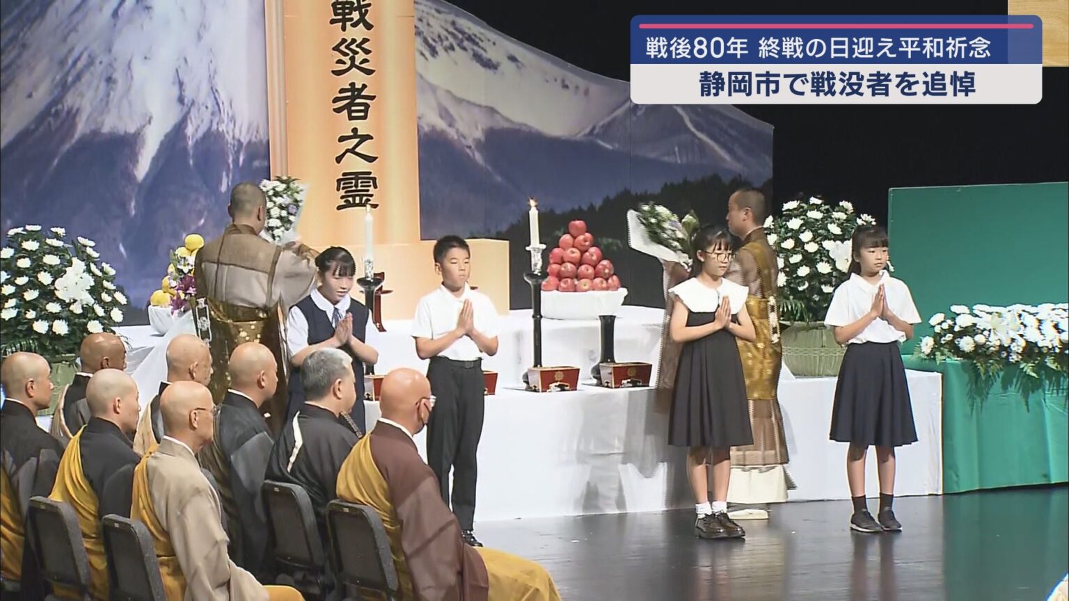 終戦の日　平和を祈る式典　静岡市 - LOOK 静岡朝日テレビ