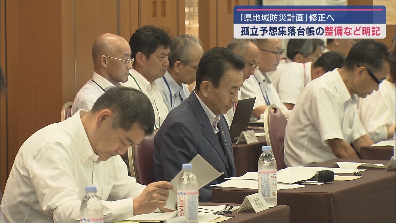 能登半島地震の教訓を踏まえて地域防災計画を修正　静岡県防災会議 - LOOK 静岡朝日テレビ