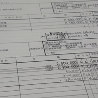 毎日新聞からの指摘後に訂正された自由民主党群馬県桐生市第四支部の政治資金収支報告書（手前）。桐生市長選で支出したものの不記載だった179万円が記載されている＝前橋市で2025年8月6日午前11時45分、加藤栄撮影