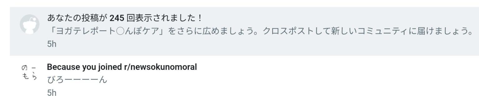 なんか最近のReddit君おかしなこと勧めてくるとは思ってたけどここまできたらMajiでヨモマツ