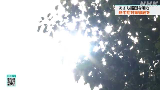 東京都内 熱中症の疑い ２７人救急搬送（〜午後３時） - nhk.or.jp