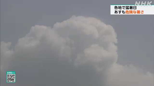 東京都内 熱中症の疑い ２６人救急搬送（〜午後３時） - nhk.or.jp