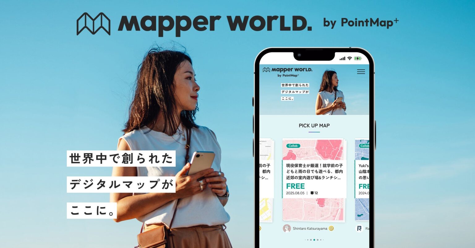 【新リリース！】世界中の「誰かの視点」が集まり、交差する。属人的デジタルマップのキュレーションメディア『mapper world. 』を正式ローンチ。スタートアップ iHistory Inc.
