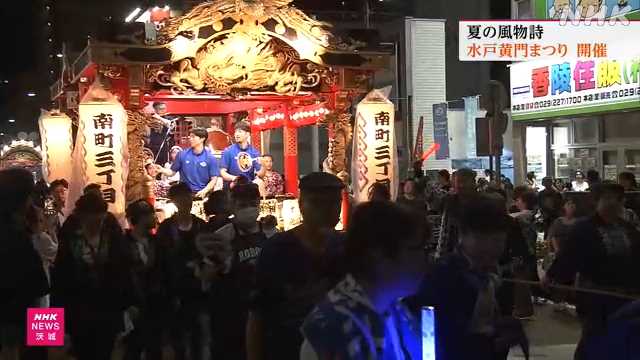 水戸黄門まつり 豪華絢爛な山車練り歩く 熱中症対策にも配慮｜NHK 茨城県のニュース