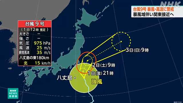 台風９号 ２日未明から明け方 千葉県に最接近 暴風に警戒
