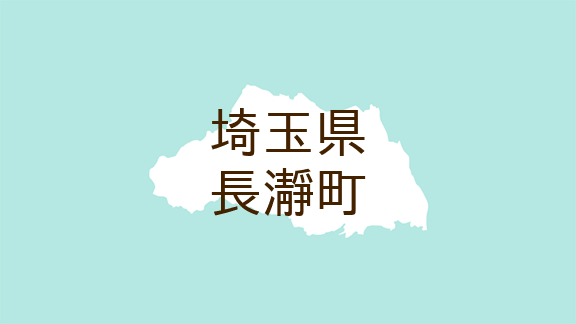 （埼玉）長瀞町岩田でイノシシ出没　８月３日午前