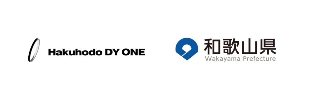 Hakuhodo DY ONE、和歌山県の「令和7年度生成AI活用講習」を企画・実施 | 株式会社Hakuhodo DY ONEのプレスリリース