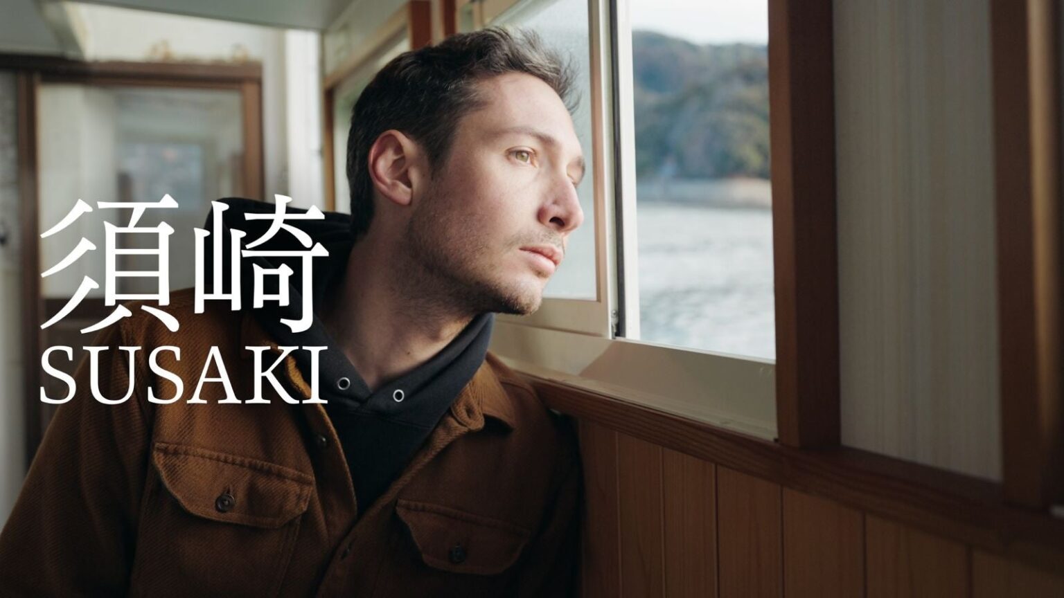 イタリア人クリエイターも絶賛！高知県 須崎市の観光PRショートフィルム、ついに公開 | double tommy合同会社のプレスリリース