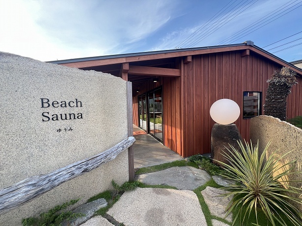 「ゆうみ Beach Sauna」は千葉県・鋸南町のビーチという好立地に！