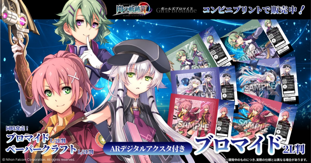 軌跡シリーズ『英雄伝説 閃の軌跡Ⅳ -THE END OF SAGA-』ガールズARアクスタ付きプリントグッズを発売！