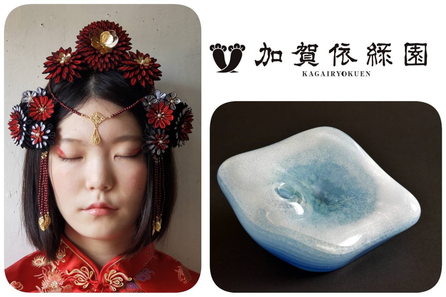 【加賀依緑園】金沢ゆかりのつまみ細工とガラスアートが彩る月替わり個展──清水 由佳『つまみ細工 装身具展』（8月）、保木 詩衣吏『保木 詩衣吏 展 -雪の詩-』（9月）を開催