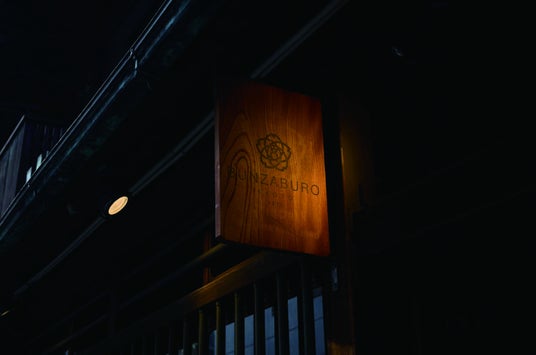 BUNZABURO と KATAYAMA を手がける京都の染色ブランド・片山文三郎商店、1935年竣工の京都本店をリニューアルオープン - 烏丸経済新聞