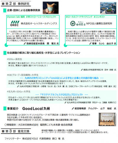 プログラム詳細②