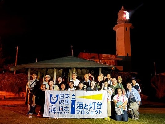 ＼千葉県 野島埼灯台 再点灯100周年記念／灯台夜間特別開放&星空イベント開催しました！ - 船橋経済新聞