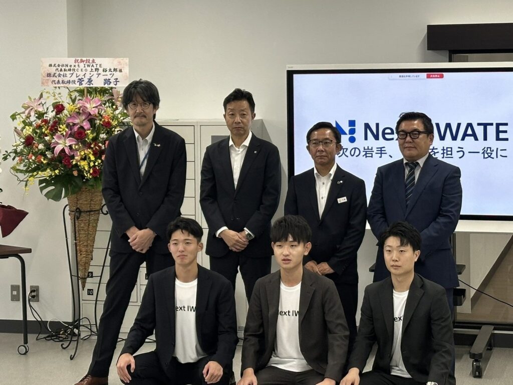 株式会社Next IWATE設立記者会見を開催 〜一関高専・地域金融機関・民間企業との共創連携を発表～ | 株式会社Next IWATEのプレスリリース