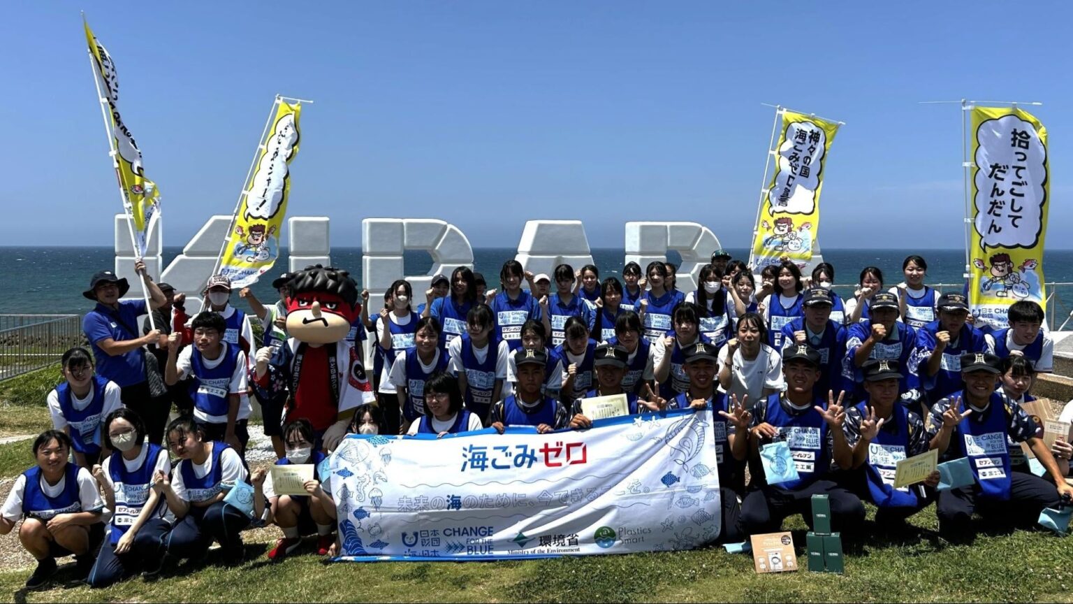 『スポGOMI甲子園2025 島根県大会』を開催　激闘を制したのは開星高校「TEAM BOSS」19チーム57人で約85Kgのごみを収集！ | 一般財団法人日本財団スポGOMI連盟のプレスリリース