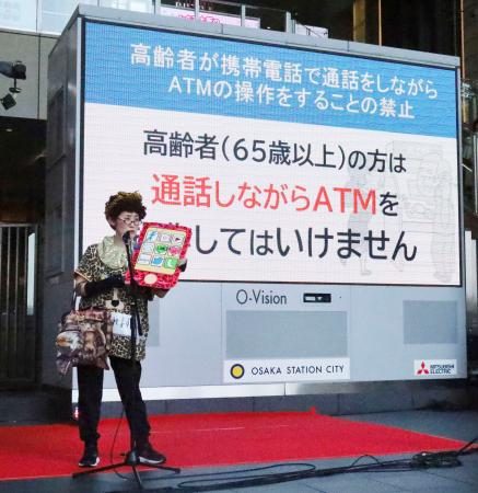 高齢者「ATM通話禁止」が施行 大阪府条例、全国初の義務化 – 琉球新報デジタル 高齢者「ATM通話禁止」が施行 大阪府条例、全国初の義務化 - 琉球新報デジタル